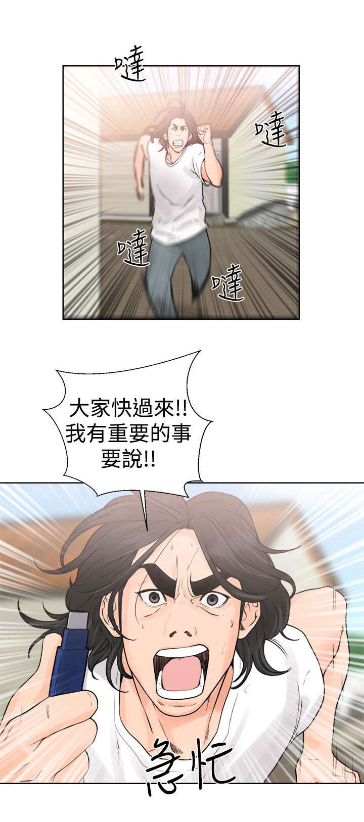 《全职看护》漫画最新章节第36章：败露免费下拉式在线观看章节第【12】张图片