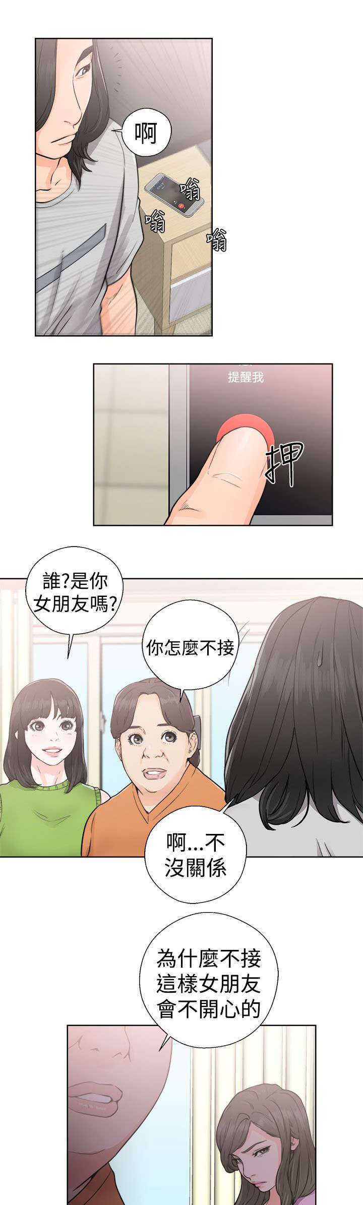 《全职看护》漫画最新章节第38章：信息免费下拉式在线观看章节第【11】张图片