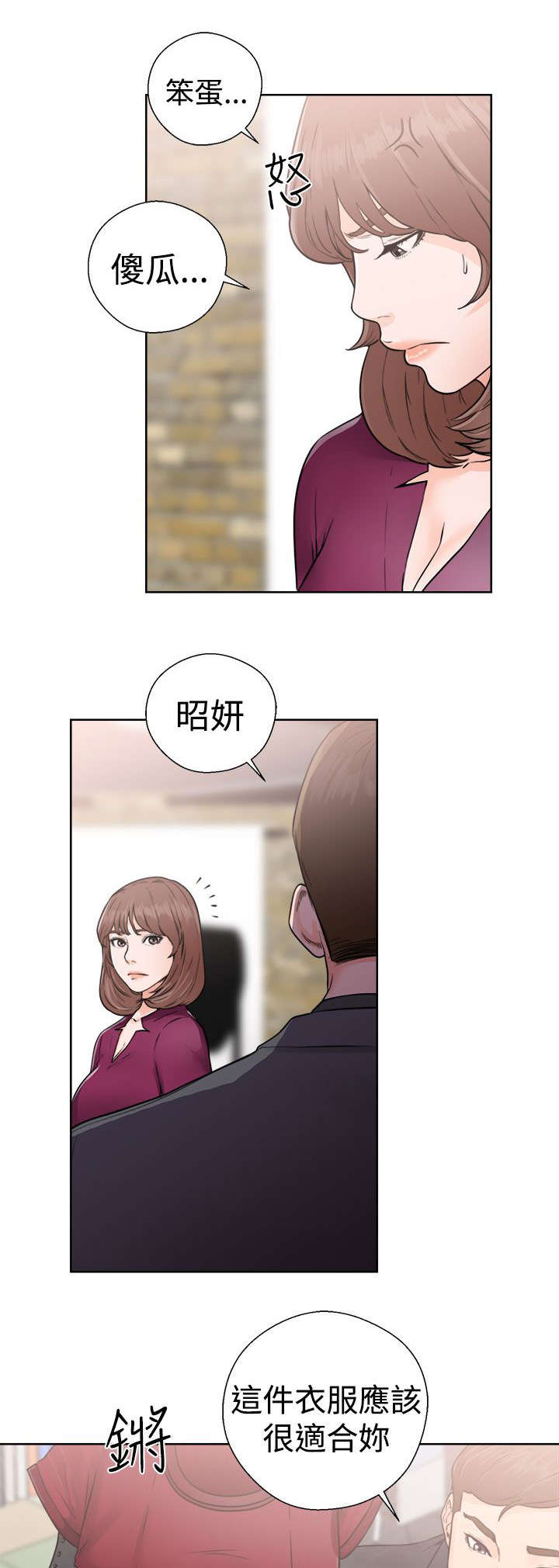 《全职看护》漫画最新章节第38章：信息免费下拉式在线观看章节第【3】张图片