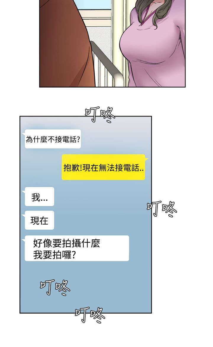 《全职看护》漫画最新章节第38章：信息免费下拉式在线观看章节第【10】张图片