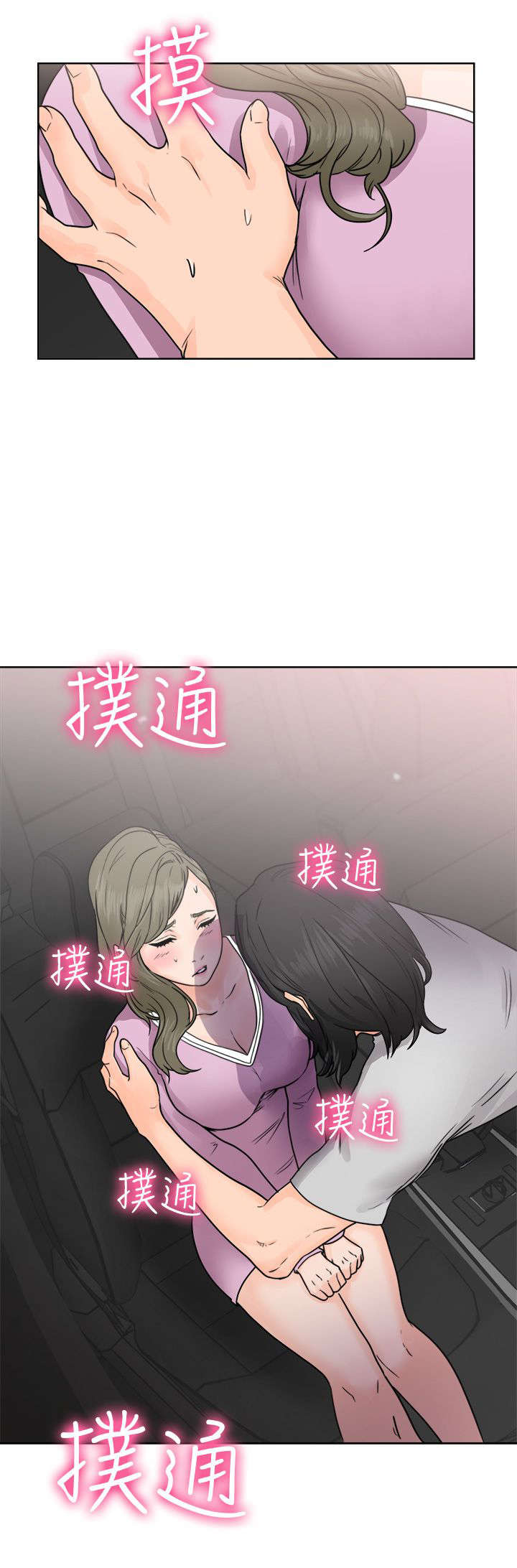 《全职看护》漫画最新章节第39章：回家免费下拉式在线观看章节第【1】张图片