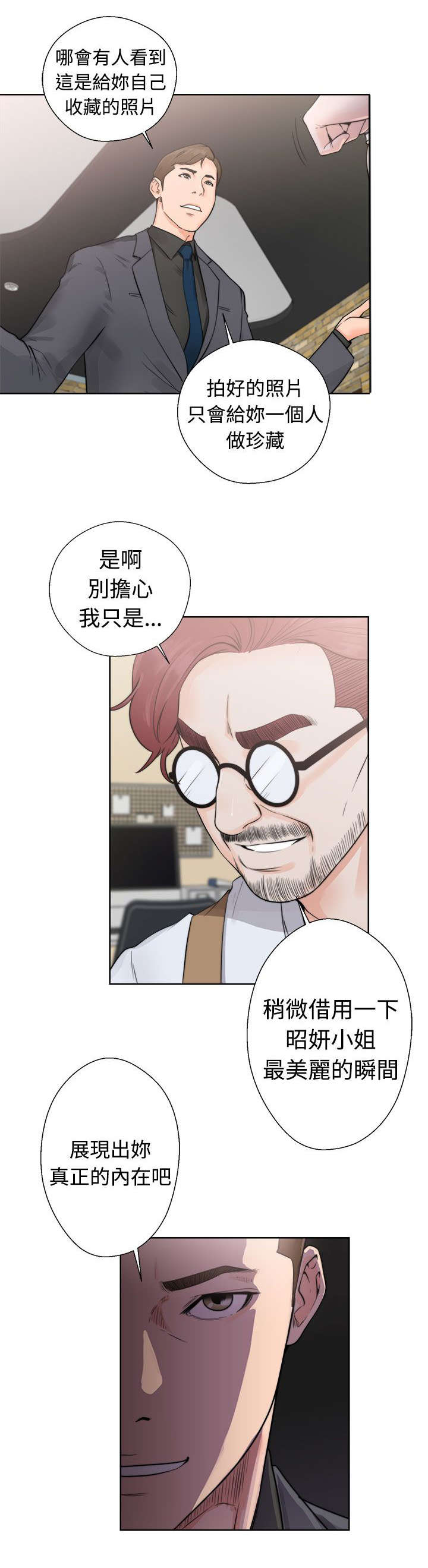 《全职看护》漫画最新章节第39章：回家免费下拉式在线观看章节第【29】张图片