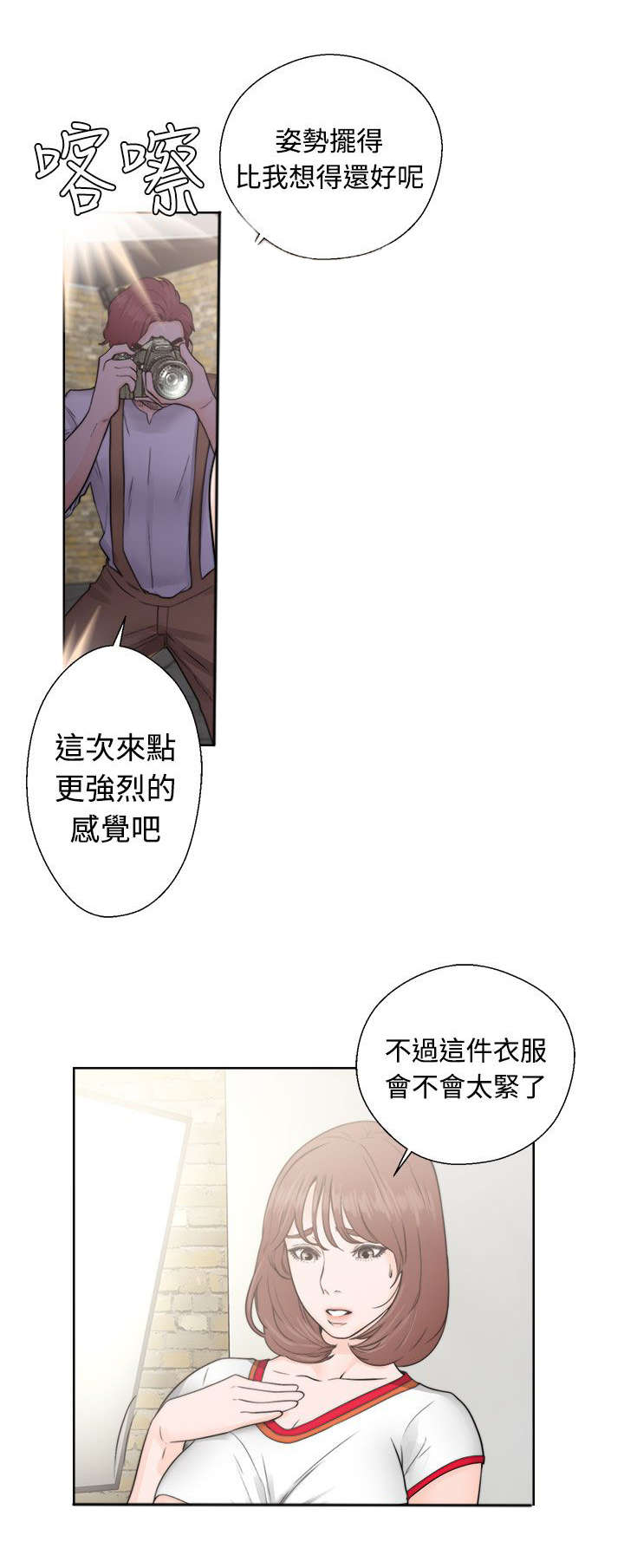 《全职看护》漫画最新章节第39章：回家免费下拉式在线观看章节第【31】张图片