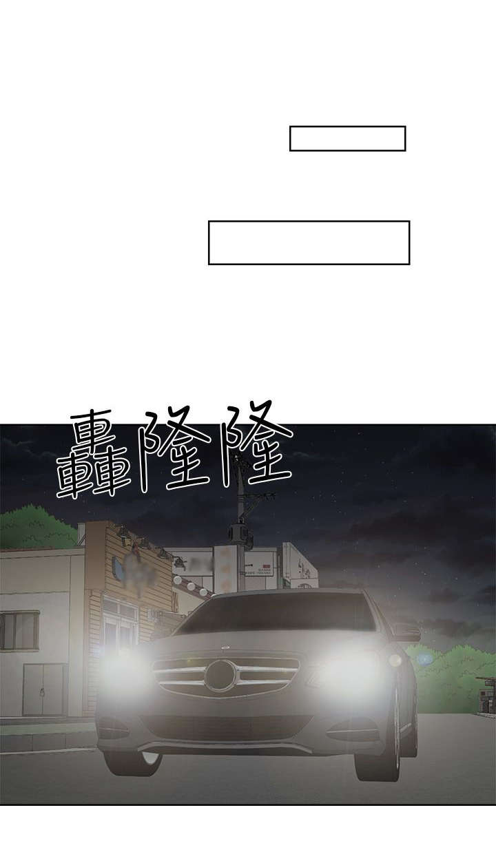 《全职看护》漫画最新章节第39章：回家免费下拉式在线观看章节第【16】张图片