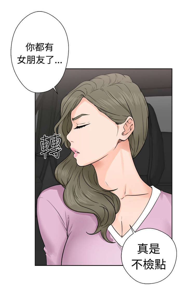 《全职看护》漫画最新章节第39章：回家免费下拉式在线观看章节第【10】张图片