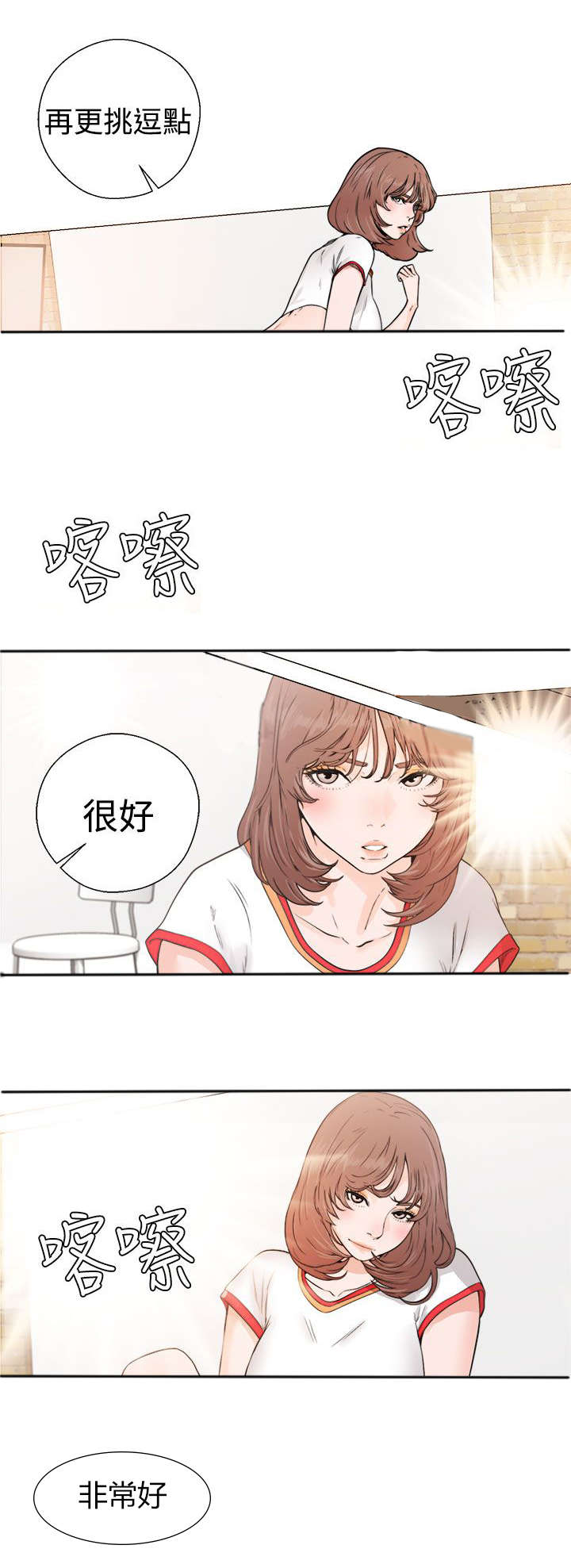 《全职看护》漫画最新章节第39章：回家免费下拉式在线观看章节第【27】张图片