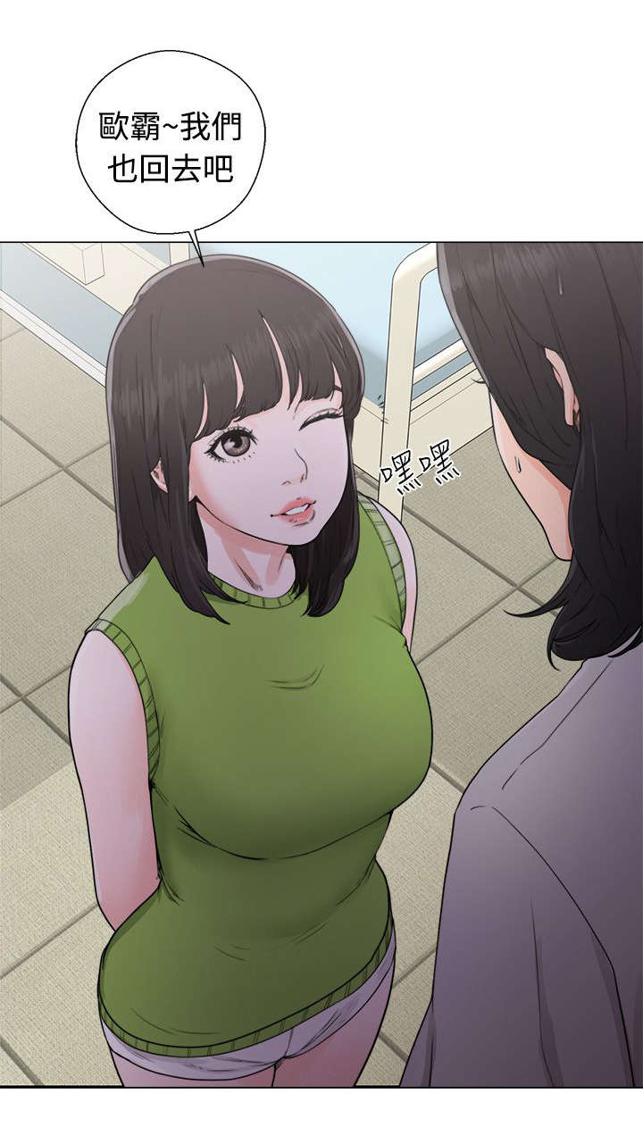 《全职看护》漫画最新章节第39章：回家免费下拉式在线观看章节第【22】张图片