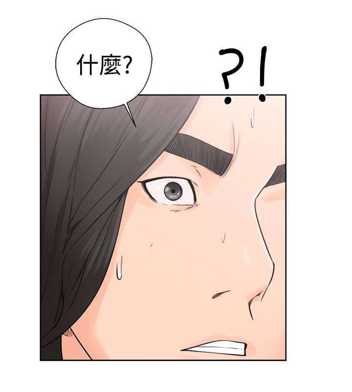 《全职看护》漫画最新章节第39章：回家免费下拉式在线观看章节第【8】张图片