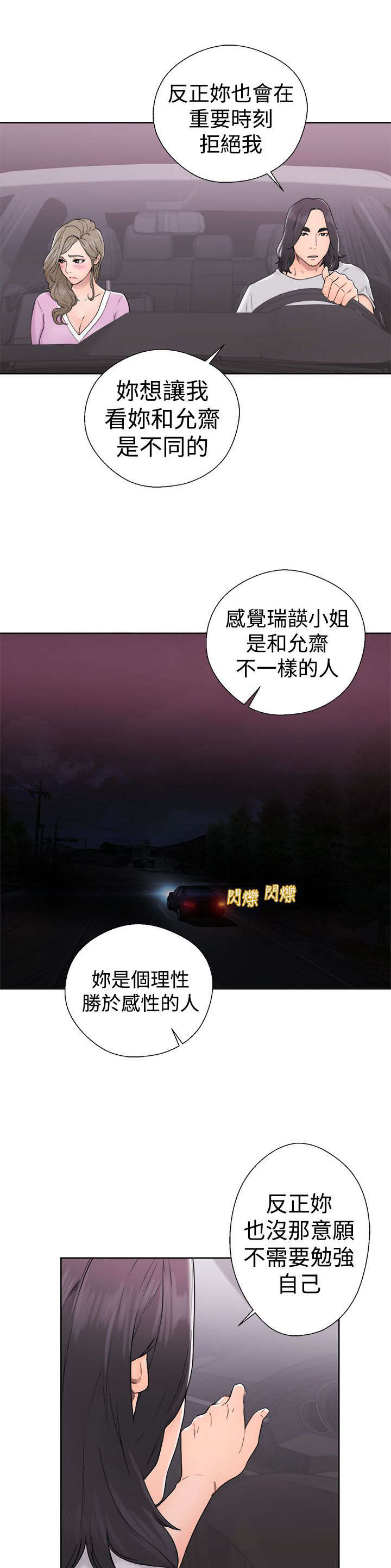 《全职看护》漫画最新章节第40章：年幼免费下拉式在线观看章节第【11】张图片