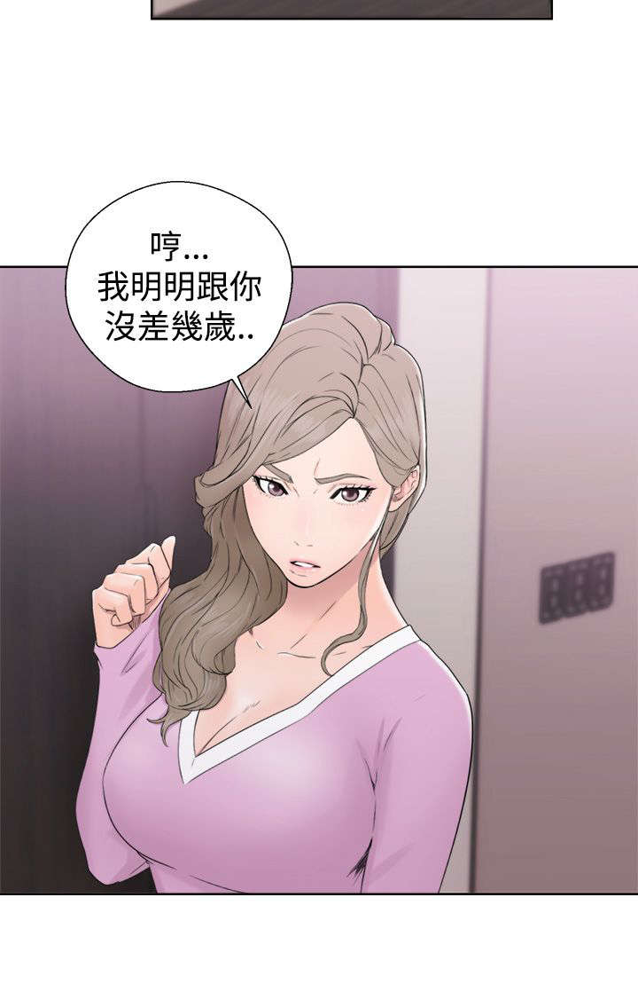 《全职看护》漫画最新章节第40章：年幼免费下拉式在线观看章节第【6】张图片