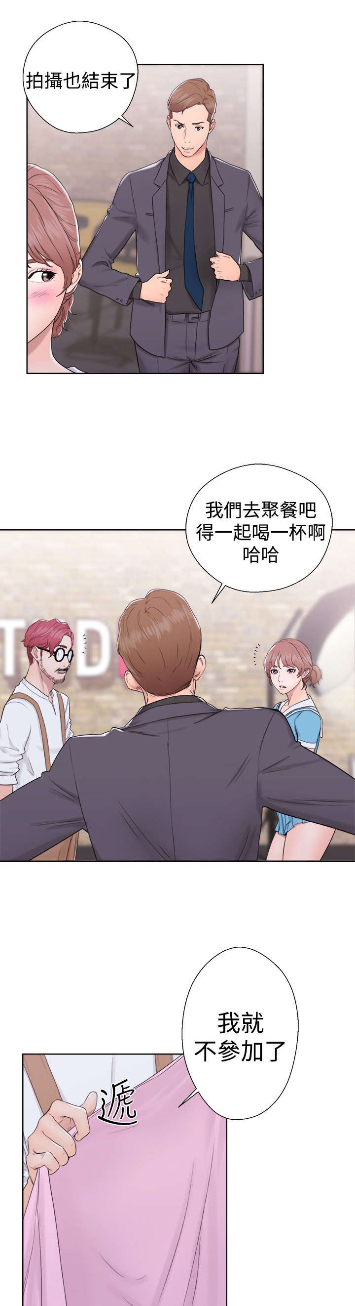 《全职看护》漫画最新章节第41章：试试免费下拉式在线观看章节第【12】张图片