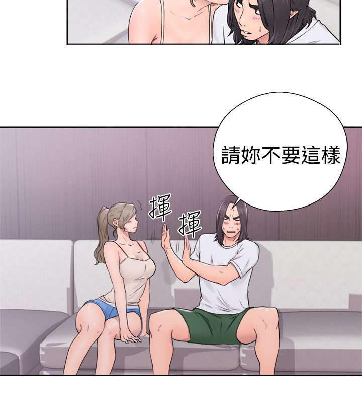 《全职看护》漫画最新章节第41章：试试免费下拉式在线观看章节第【5】张图片