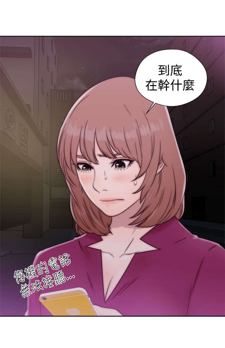 《全职看护》漫画最新章节第45章：事后免费下拉式在线观看章节第【18】张图片