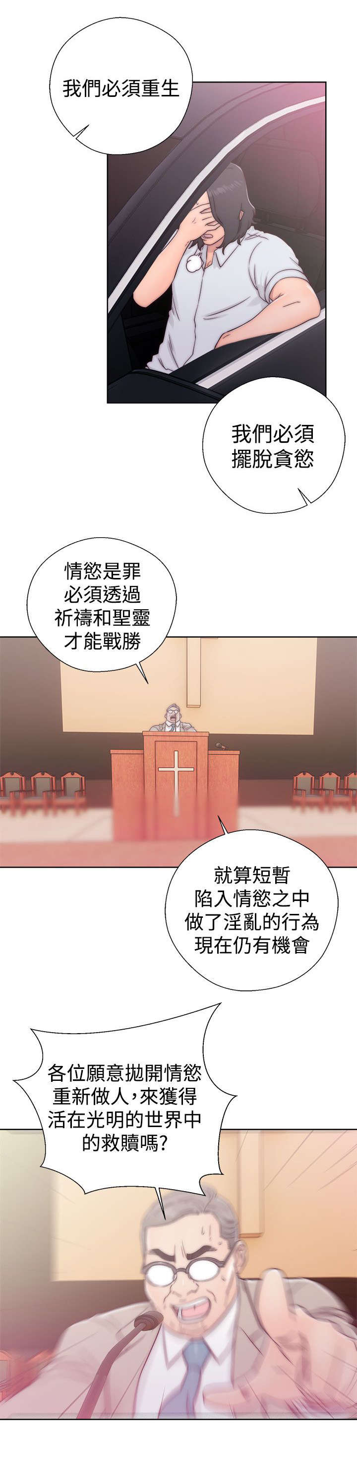 《全职看护》漫画最新章节第45章：事后免费下拉式在线观看章节第【2】张图片