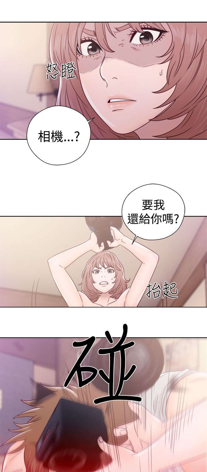 《全职看护》漫画最新章节第45章：事后免费下拉式在线观看章节第【23】张图片