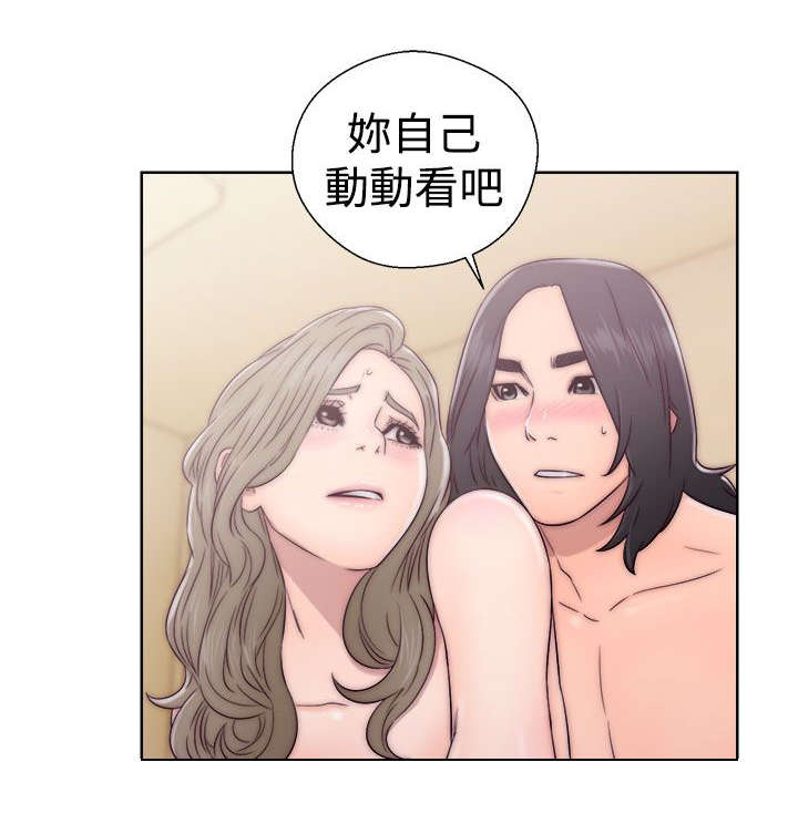 《全职看护》漫画最新章节第45章：事后免费下拉式在线观看章节第【16】张图片