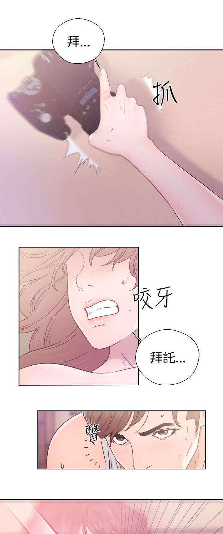 《全职看护》漫画最新章节第45章：事后免费下拉式在线观看章节第【25】张图片