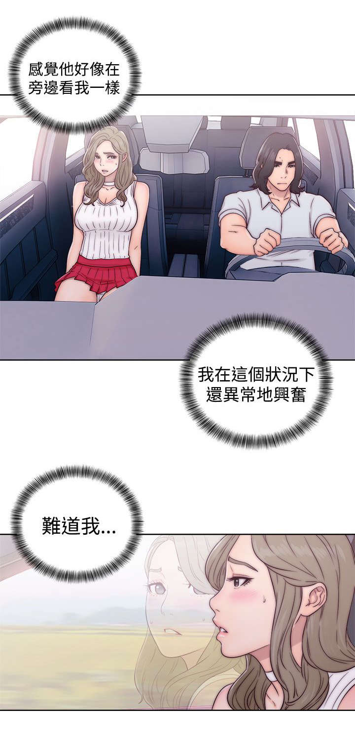 《全职看护》漫画最新章节第45章：事后免费下拉式在线观看章节第【7】张图片