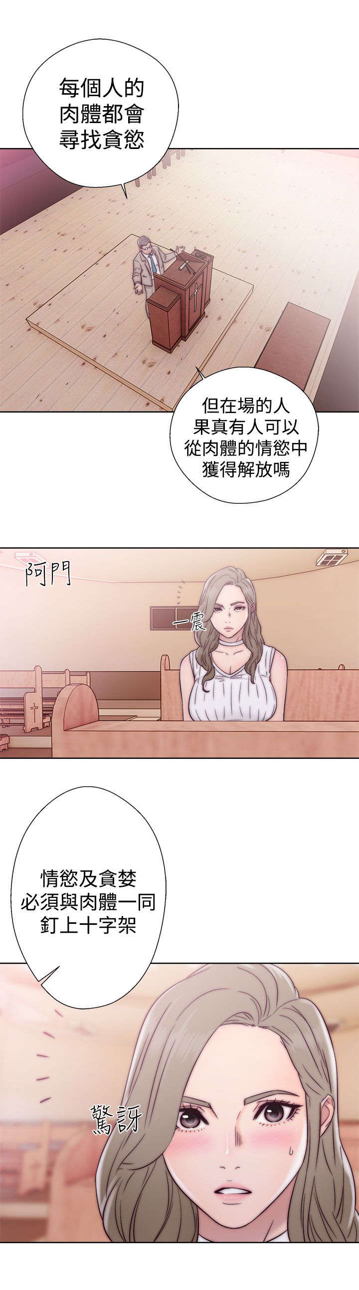 《全职看护》漫画最新章节第45章：事后免费下拉式在线观看章节第【4】张图片