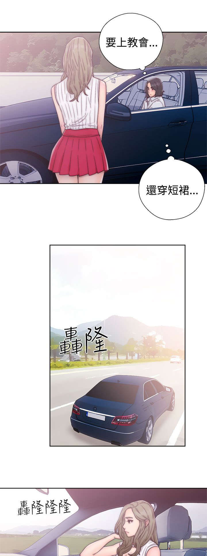 《全职看护》漫画最新章节第45章：事后免费下拉式在线观看章节第【12】张图片