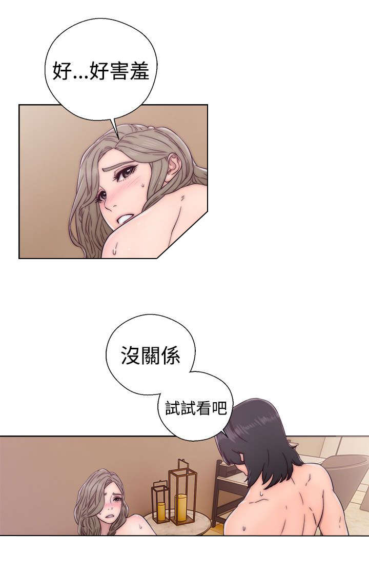 《全职看护》漫画最新章节第45章：事后免费下拉式在线观看章节第【15】张图片