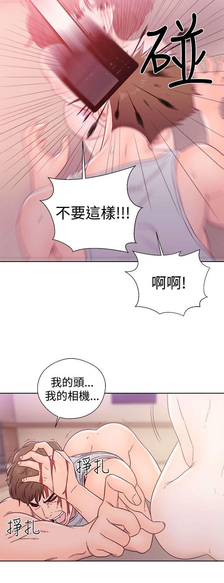 《全职看护》漫画最新章节第45章：事后免费下拉式在线观看章节第【24】张图片