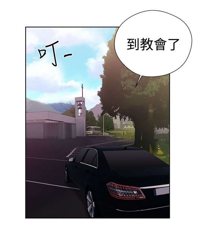 《全职看护》漫画最新章节第45章：事后免费下拉式在线观看章节第【5】张图片