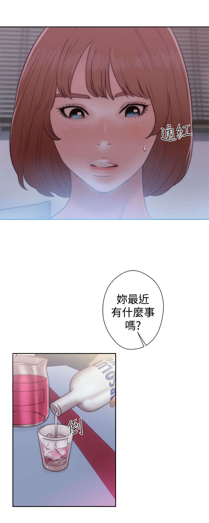 《全职看护》漫画最新章节第51章：好日子免费下拉式在线观看章节第【4】张图片