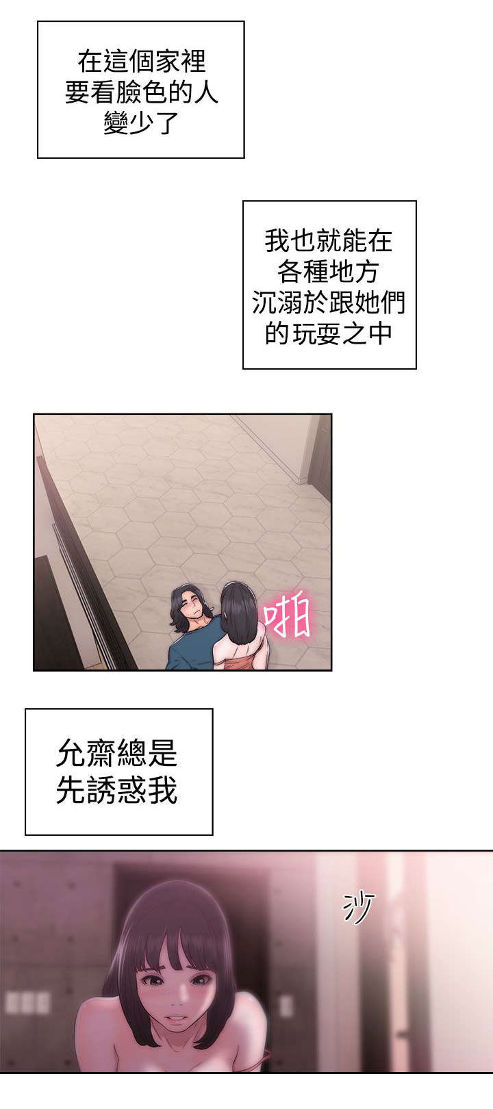 《全职看护》漫画最新章节第51章：好日子免费下拉式在线观看章节第【13】张图片