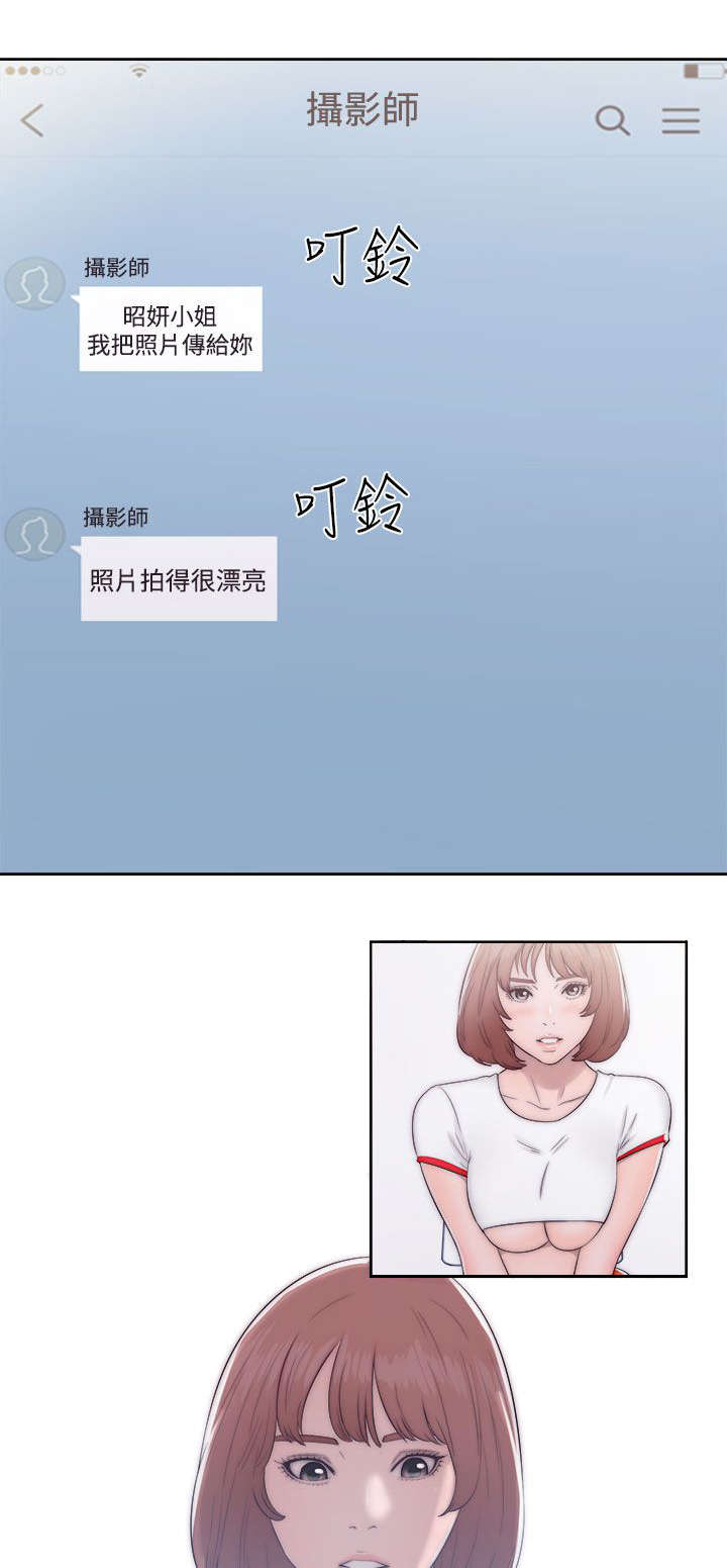 《全职看护》漫画最新章节第51章：好日子免费下拉式在线观看章节第【6】张图片