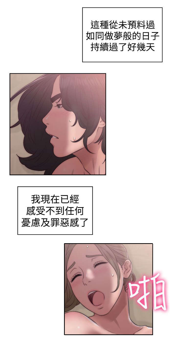 《全职看护》漫画最新章节第51章：好日子免费下拉式在线观看章节第【9】张图片