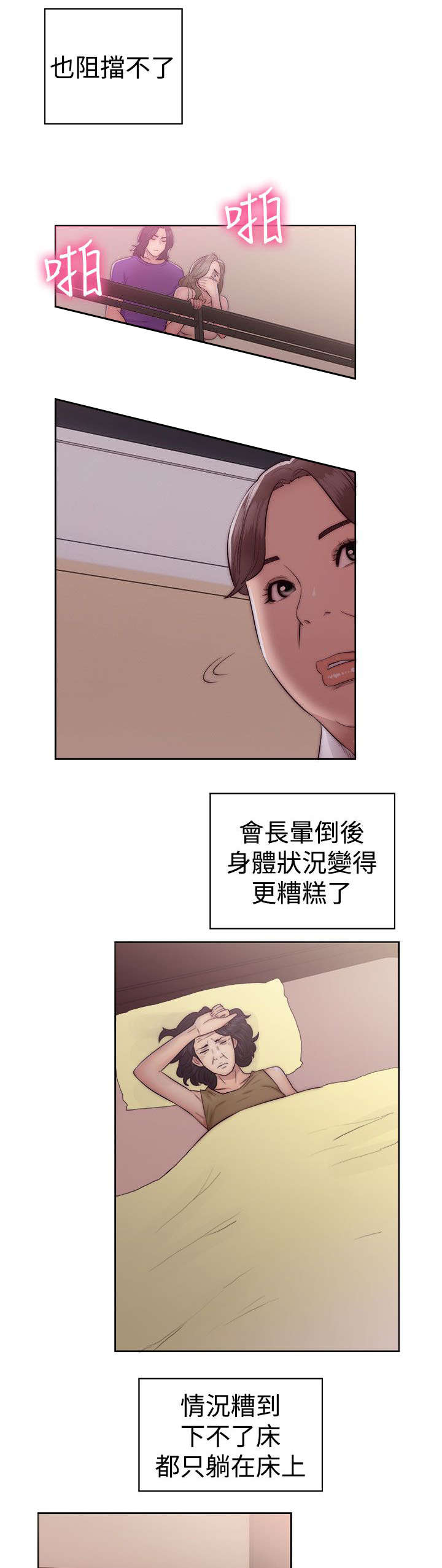 《全职看护》漫画最新章节第51章：好日子免费下拉式在线观看章节第【15】张图片