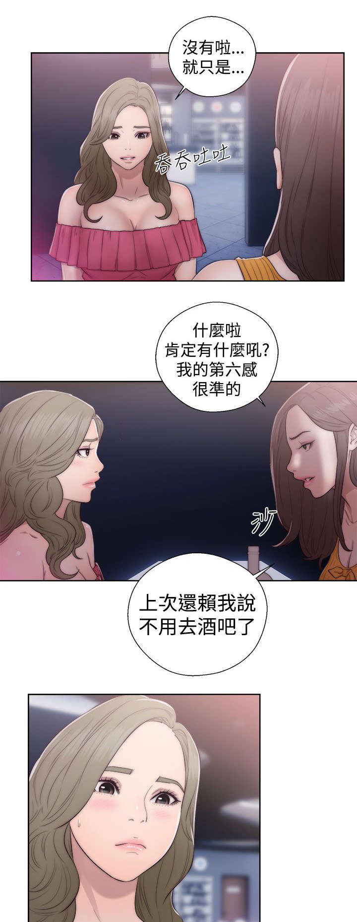 《全职看护》漫画最新章节第51章：好日子免费下拉式在线观看章节第【2】张图片