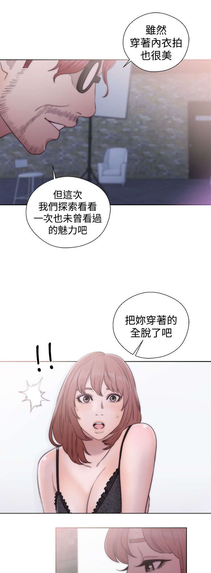 《全职看护》漫画最新章节第54章：昭研免费下拉式在线观看章节第【10】张图片