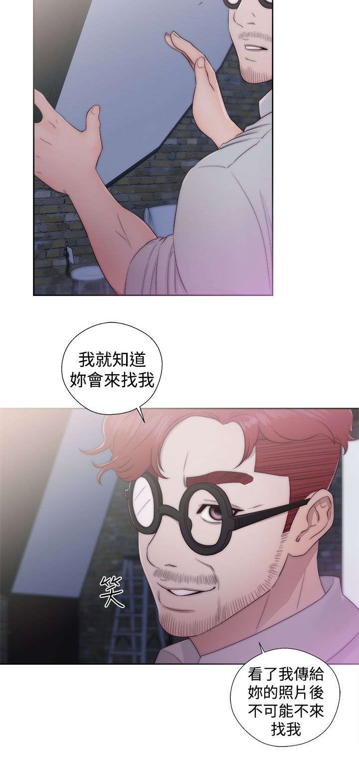 《全职看护》漫画最新章节第54章：昭研免费下拉式在线观看章节第【17】张图片