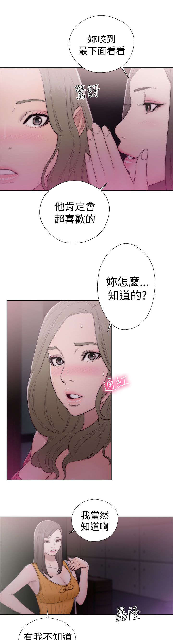 《全职看护》漫画最新章节第56章：拥有你的人免费下拉式在线观看章节第【10】张图片