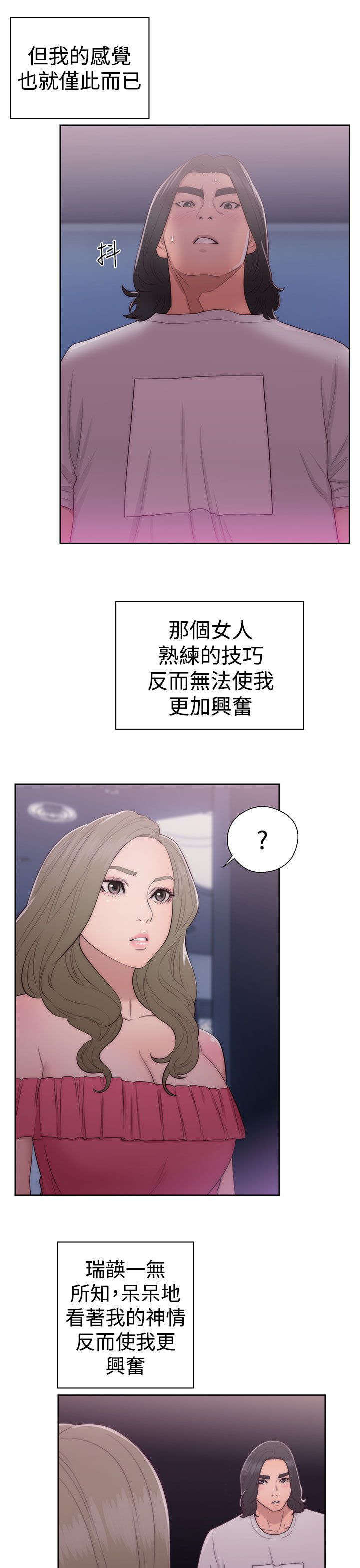 《全职看护》漫画最新章节第57章：艳免费下拉式在线观看章节第【12】张图片