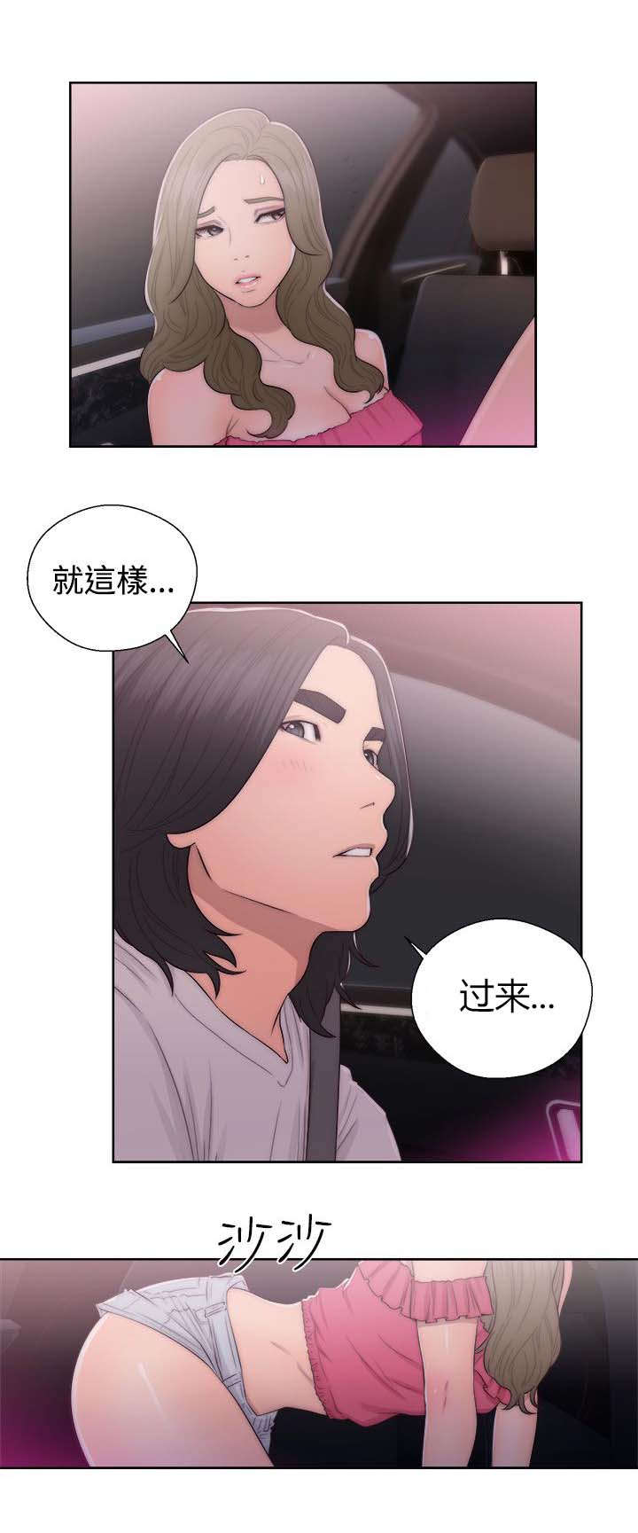 《全职看护》漫画最新章节第57章：艳免费下拉式在线观看章节第【5】张图片