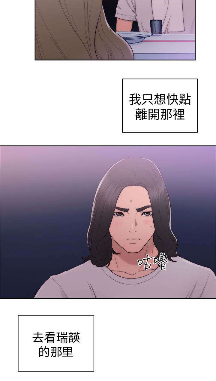 《全职看护》漫画最新章节第57章：艳免费下拉式在线观看章节第【11】张图片