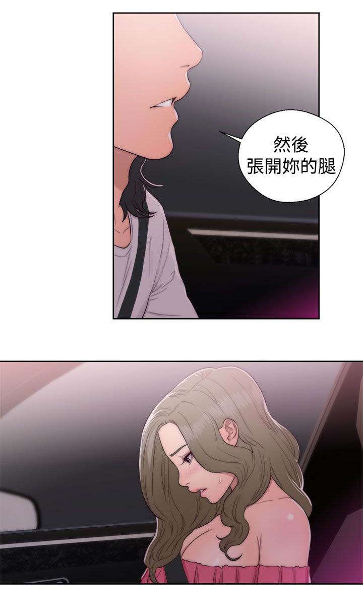 《全职看护》漫画最新章节第57章：艳免费下拉式在线观看章节第【9】张图片