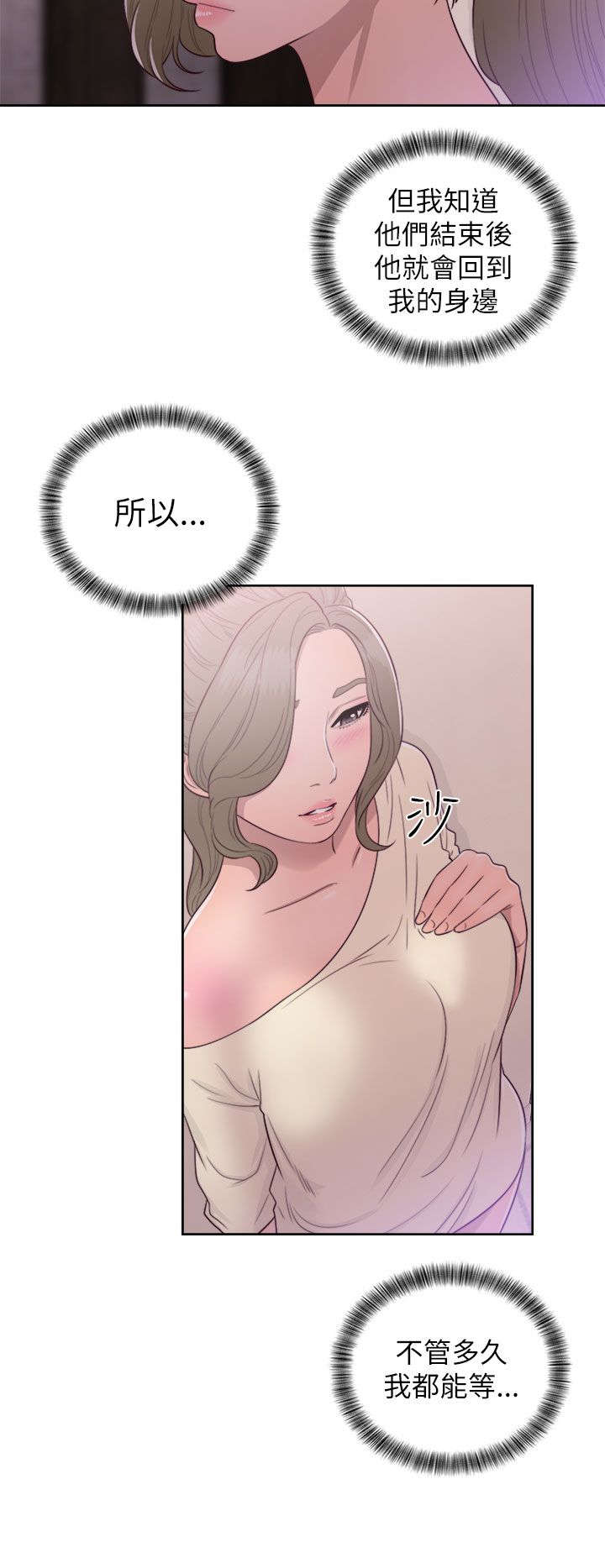 《全职看护》漫画最新章节第58章：游戏免费下拉式在线观看章节第【5】张图片