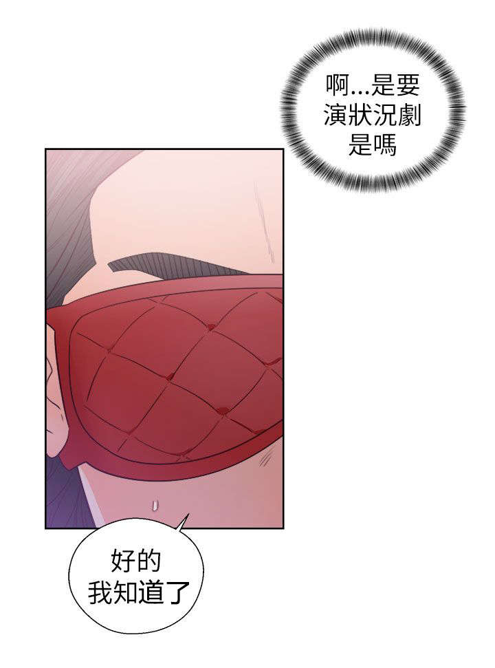 《全职看护》漫画最新章节第58章：游戏免费下拉式在线观看章节第【7】张图片