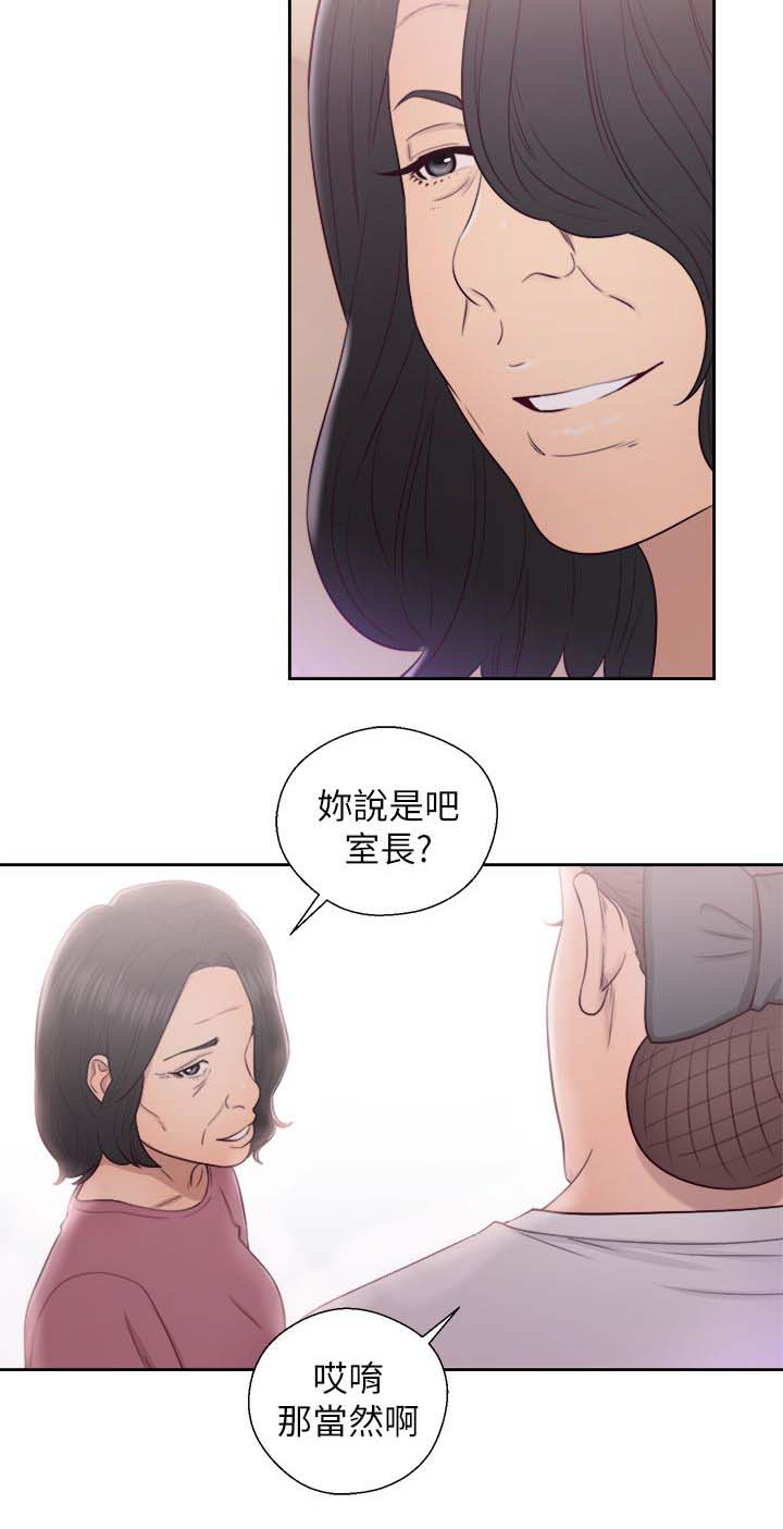 《全职看护》漫画最新章节第65章：住一晚免费下拉式在线观看章节第【4】张图片