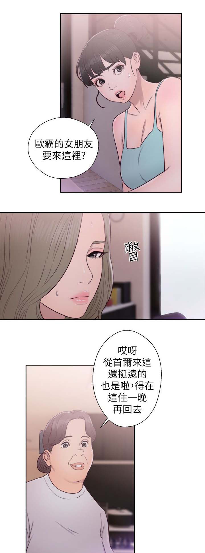 《全职看护》漫画最新章节第65章：住一晚免费下拉式在线观看章节第【9】张图片