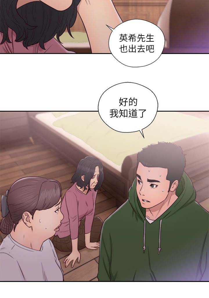 《全职看护》漫画最新章节第65章：住一晚免费下拉式在线观看章节第【14】张图片