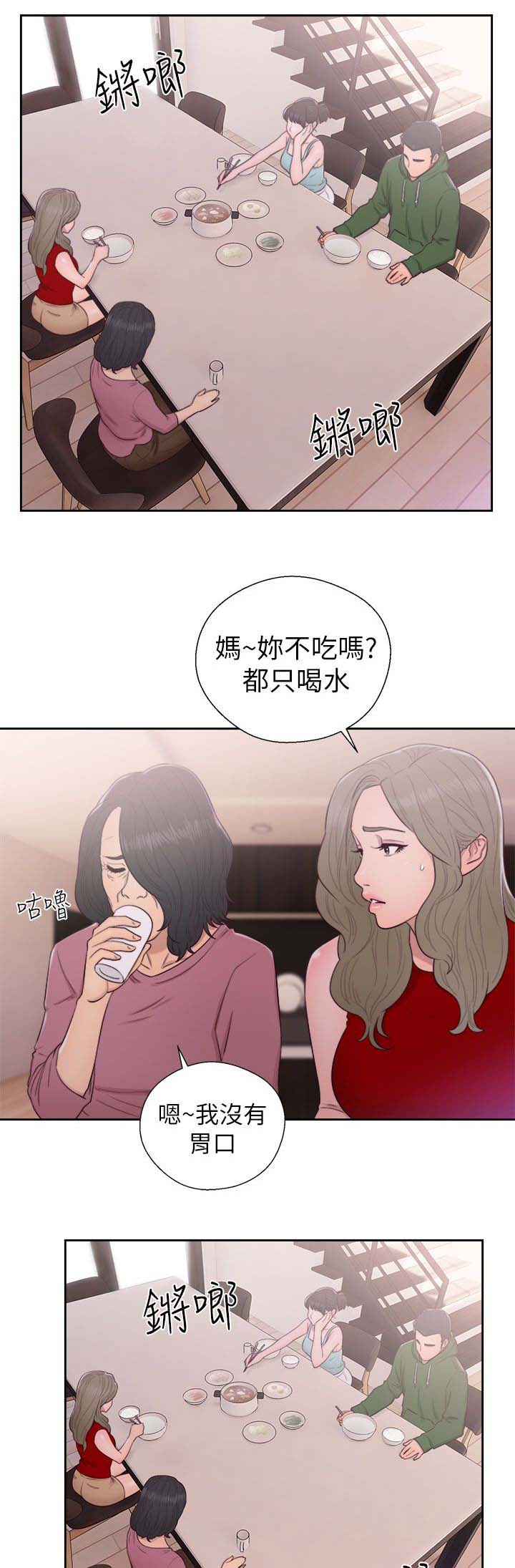 《全职看护》漫画最新章节第65章：住一晚免费下拉式在线观看章节第【13】张图片