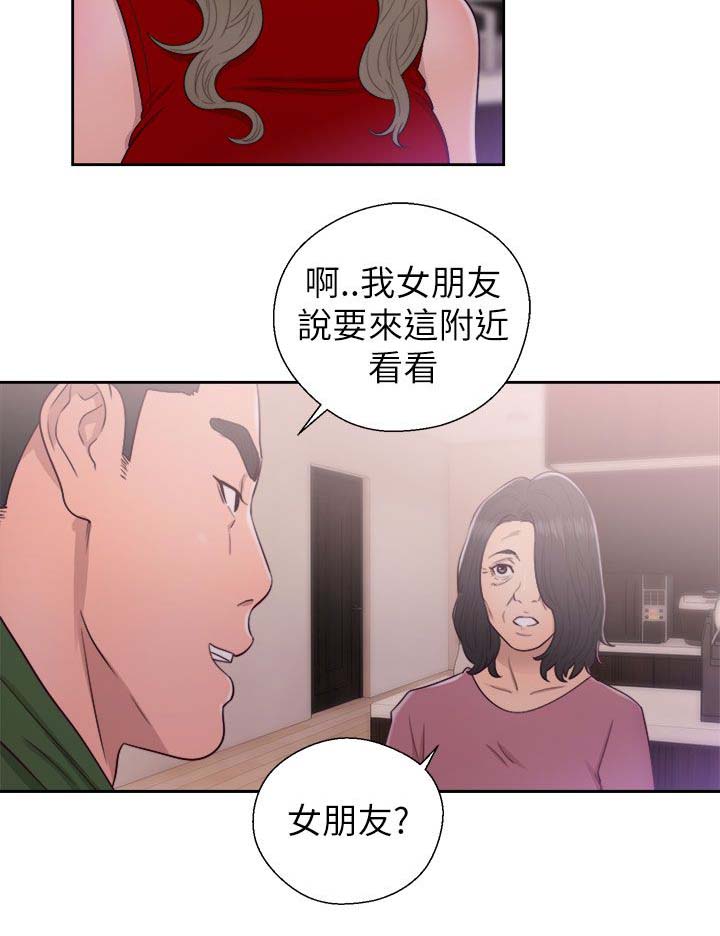 《全职看护》漫画最新章节第65章：住一晚免费下拉式在线观看章节第【10】张图片