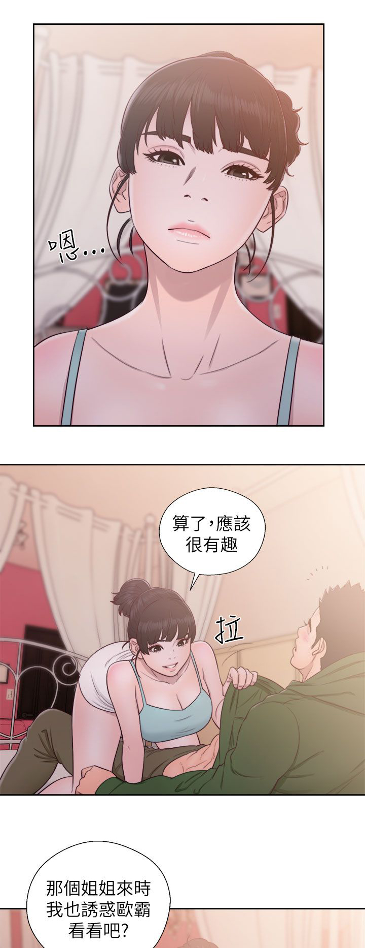 《全职看护》漫画最新章节第66章：会长的看护免费下拉式在线观看章节第【20】张图片