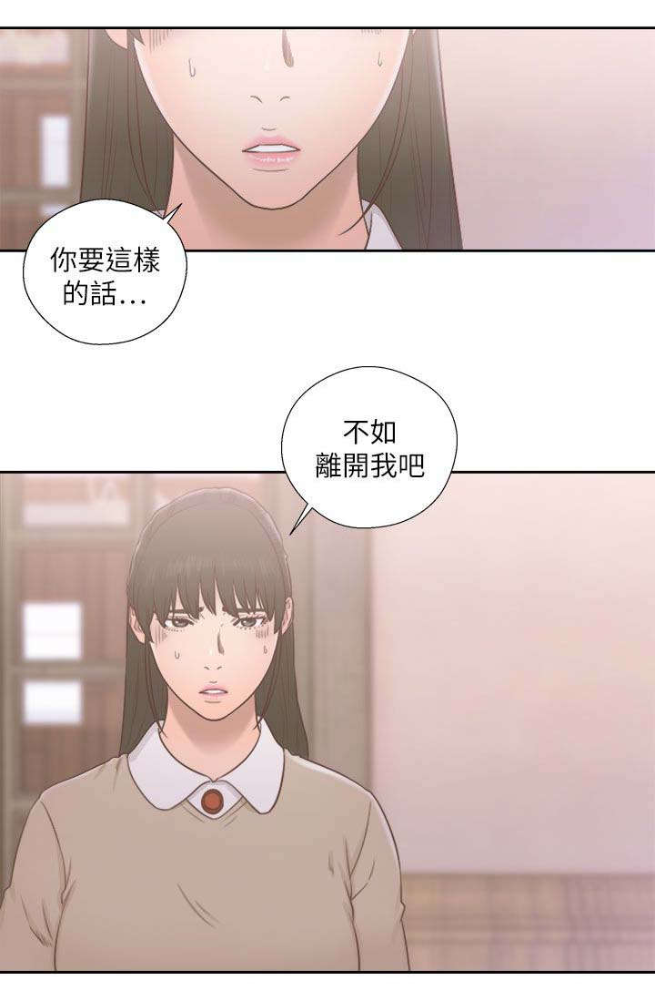 《全职看护》漫画最新章节第68章：因为我爱你免费下拉式在线观看章节第【10】张图片