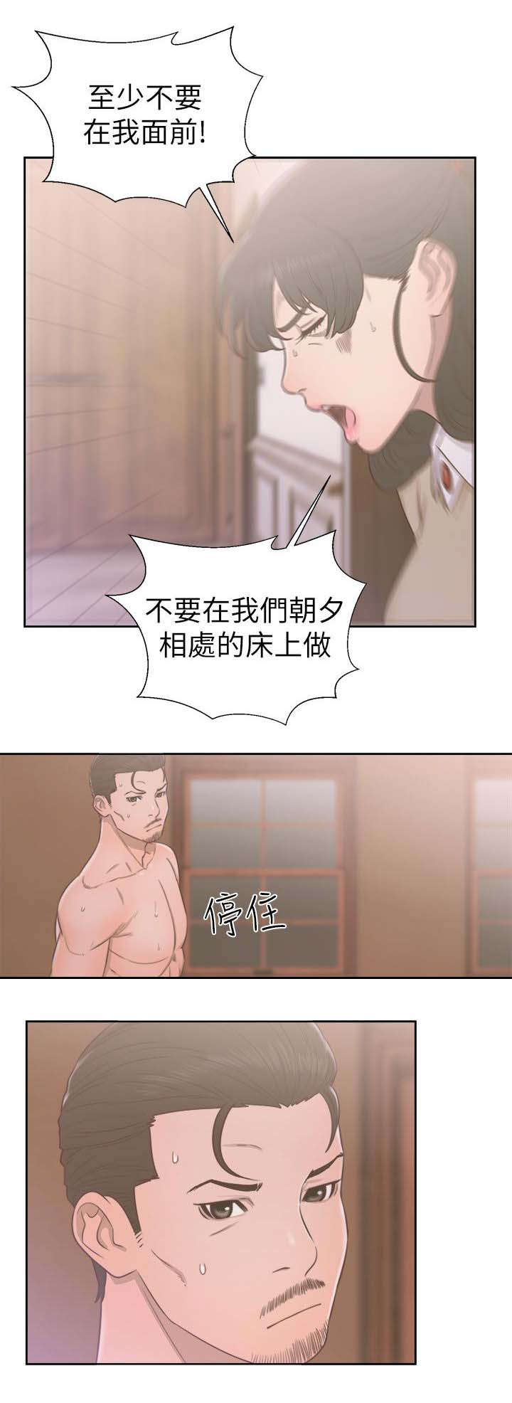 《全职看护》漫画最新章节第68章：因为我爱你免费下拉式在线观看章节第【9】张图片